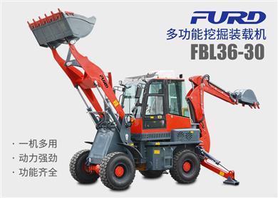 FBL36-30兩頭忙挖掘裝載機(jī)，工程用一體機(jī)